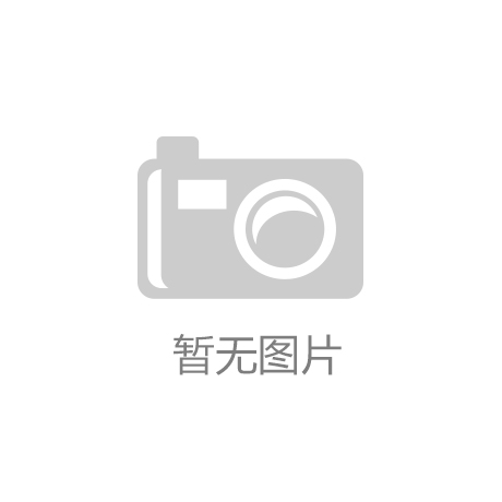 夯實(shí)“耕”基，筑好糧倉(cāng)——川南最大糧庫(kù)竣工投運(yùn)